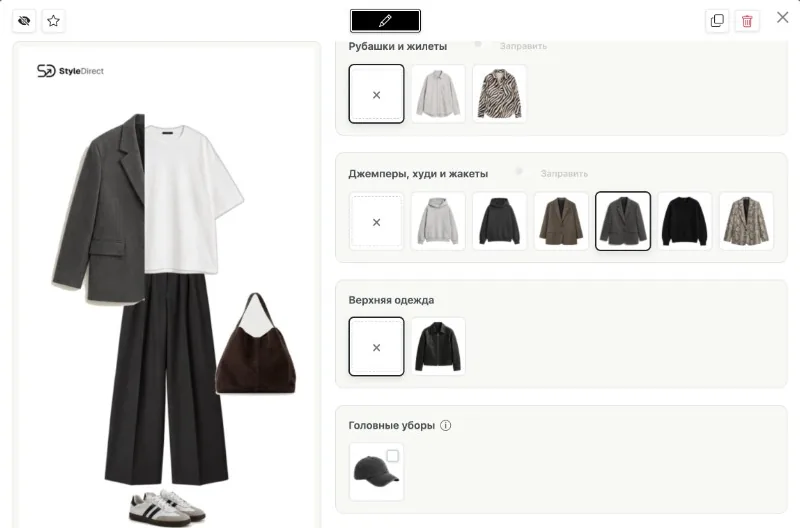 Тот же образ в StyleDirect после замены жакета