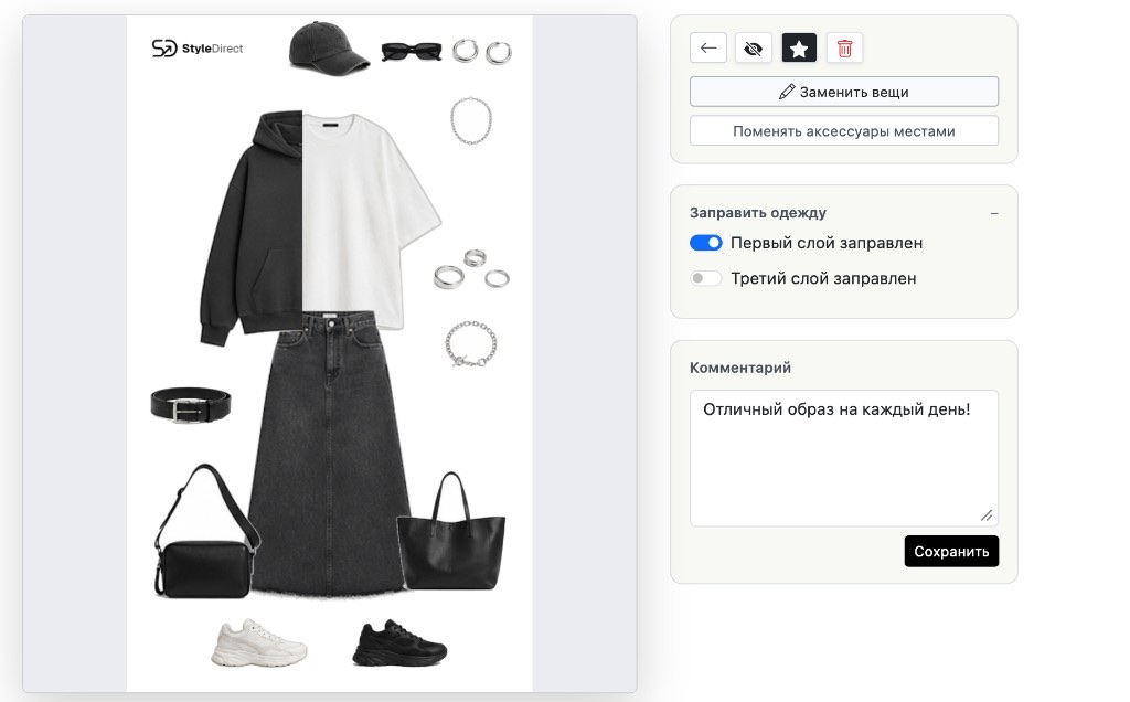 Карточка образа StyleDirect: превью слева, справа «Заменить вещи», переключатели заправки слоёв и поле комментария