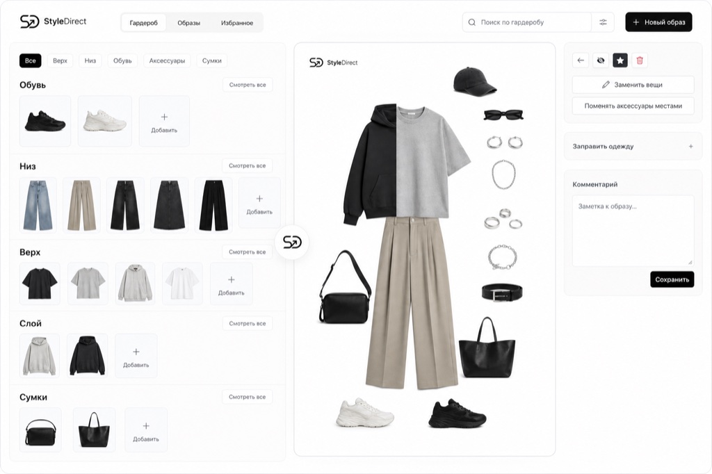 Спокойный экран StyleDirect: каталог вещей слева и превью собранного образа справа