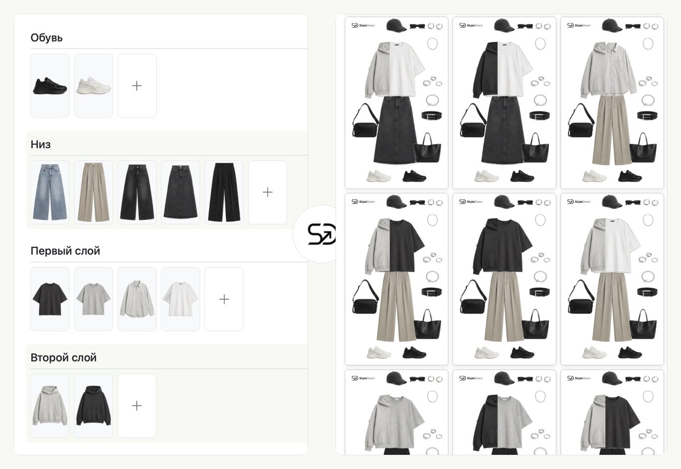 Каталог вещей слева и готовые образы справа — спокойный интерфейс StyleDirect без лишних элементов